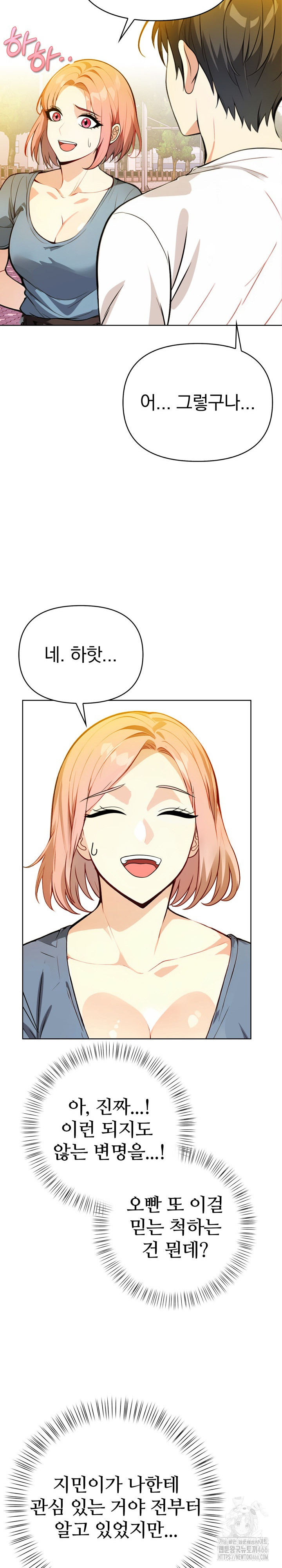 Married Woman Next Door Raw Chapter 8 image 18