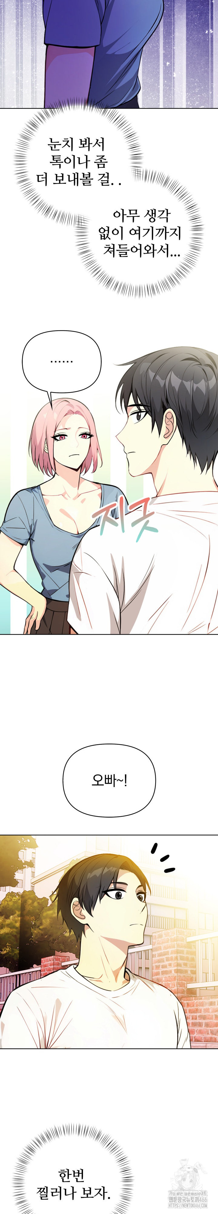 Married Woman Next Door Raw Chapter 8 image 21