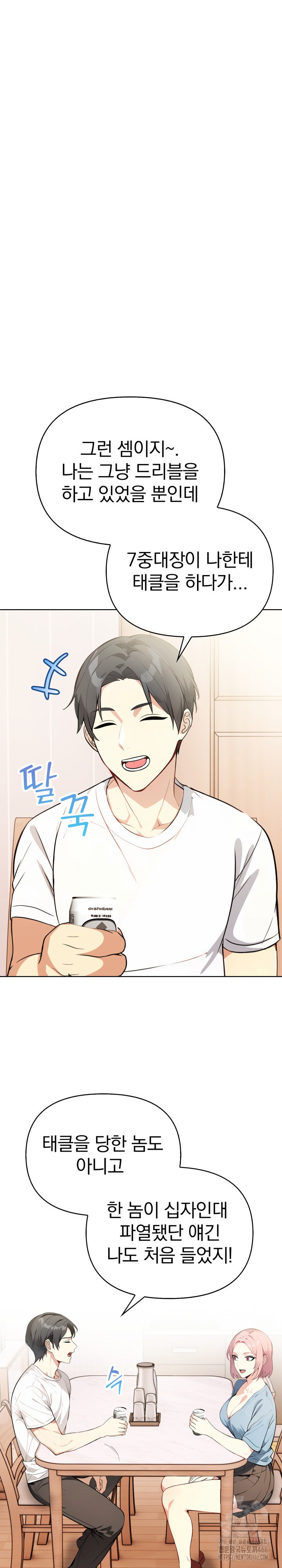 Married Woman Next Door Raw Chapter 8 image 24