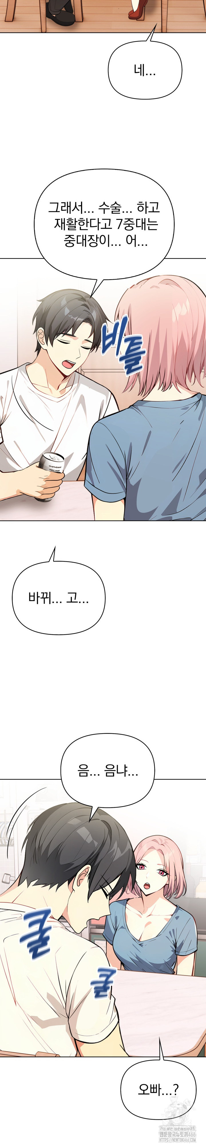 Married Woman Next Door Raw Chapter 8 image 25