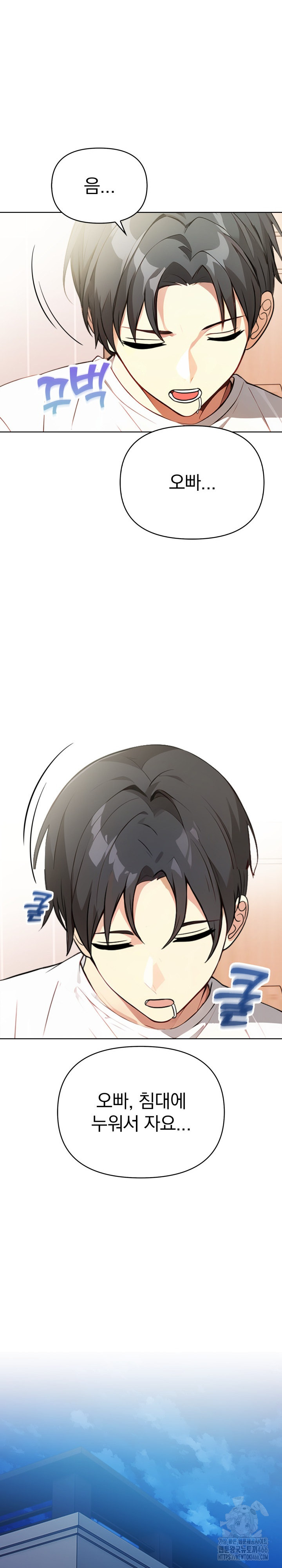 Married Woman Next Door Raw Chapter 8 image 26