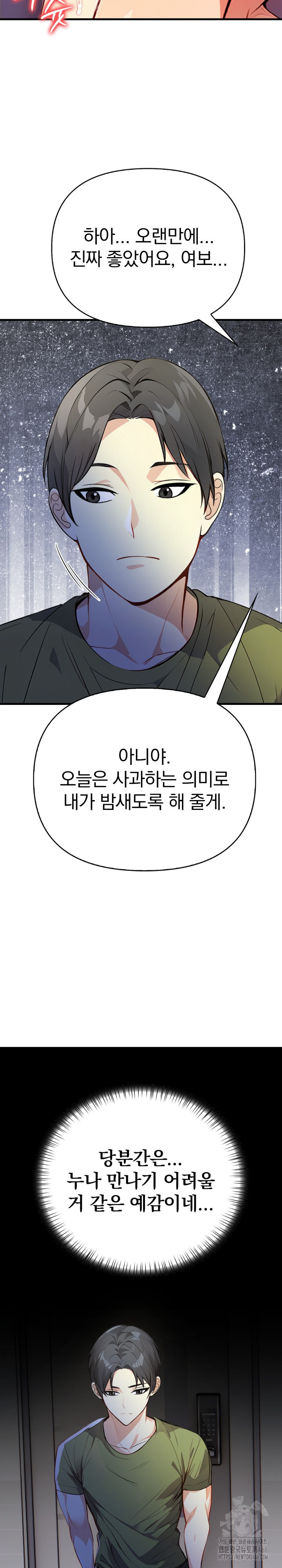 Married Woman Next Door Raw Chapter 8 image 2