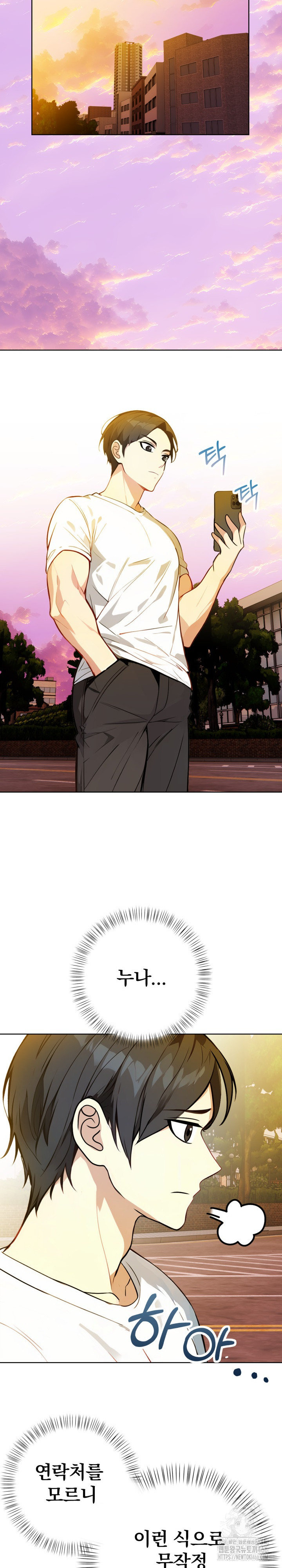Married Woman Next Door Raw Chapter 8 image 4