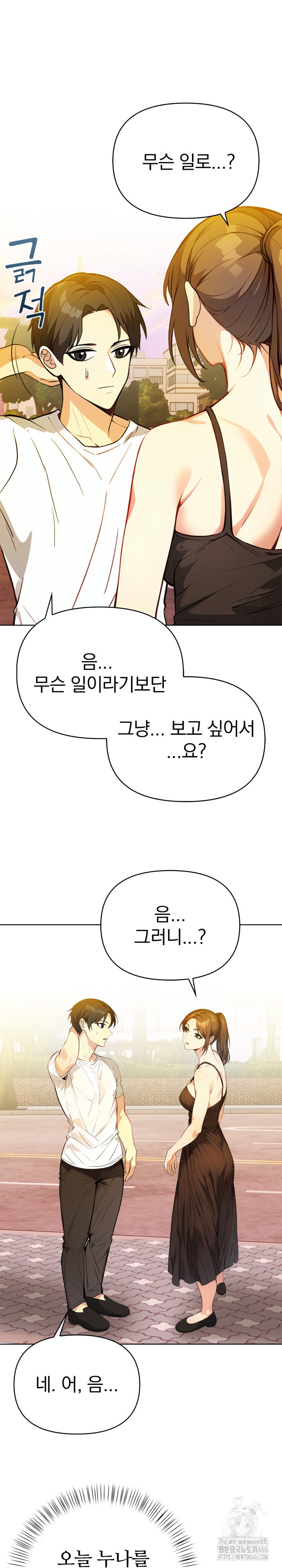 Married Woman Next Door Raw Chapter 8 image 7