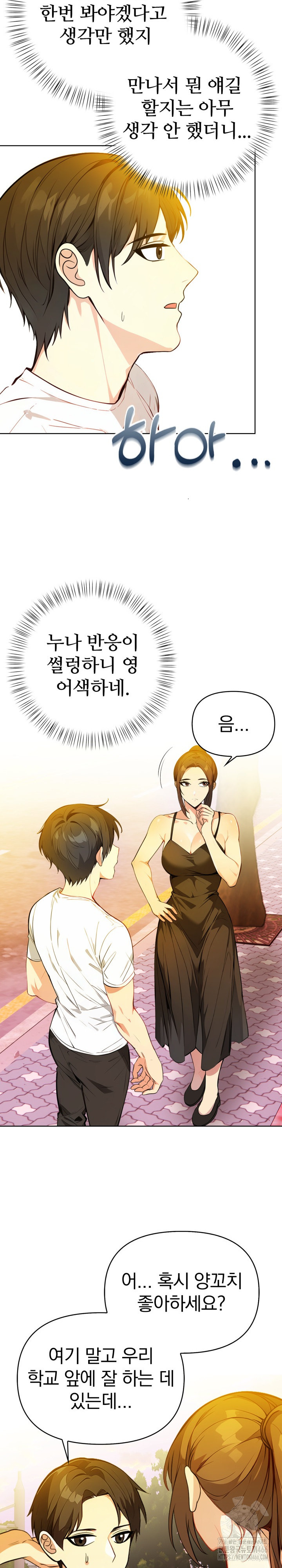 Married Woman Next Door Raw Chapter 8 image 8