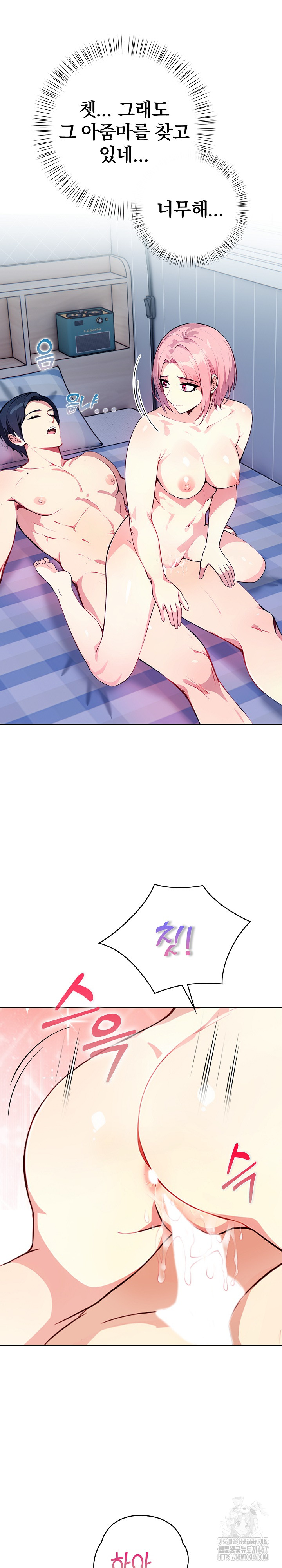 Married Woman Next Door Raw Chapter 9 image 14