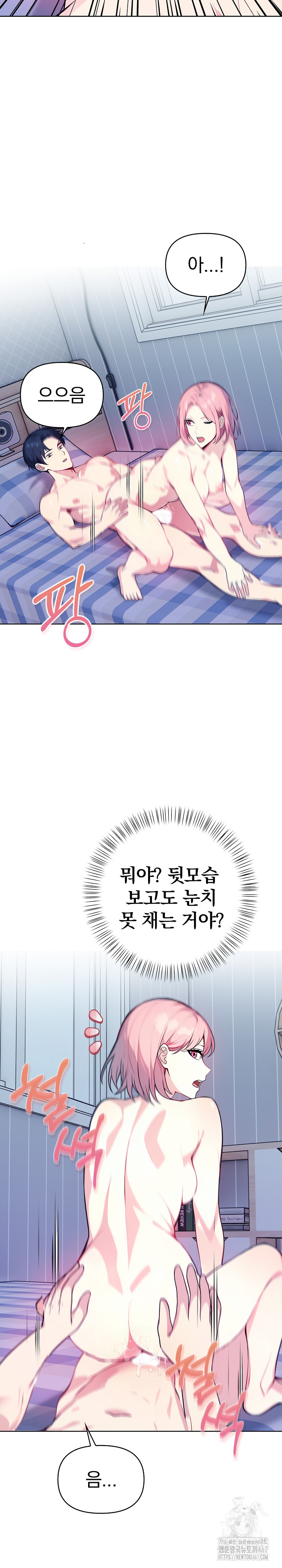 Married Woman Next Door Raw Chapter 9 image 18