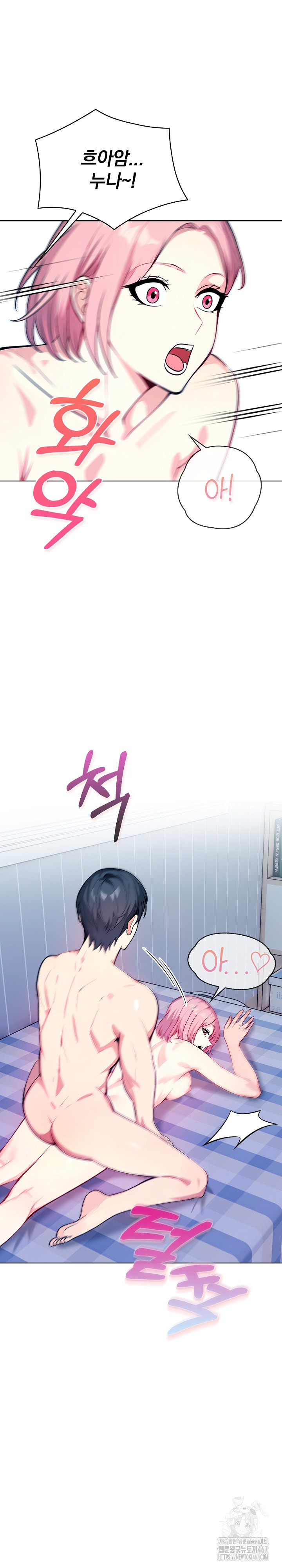 Married Woman Next Door Raw Chapter 9 image 19