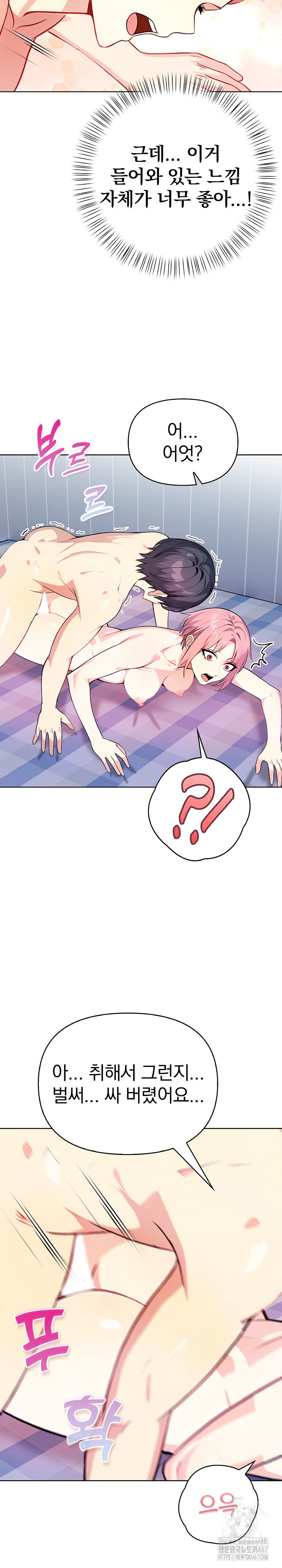Married Woman Next Door Raw Chapter 9 image 21