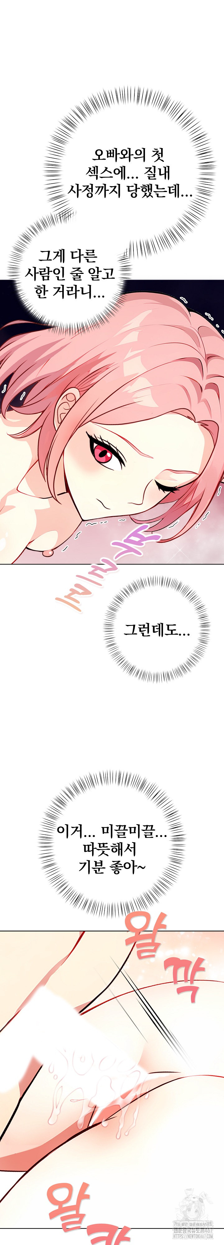 Married Woman Next Door Raw Chapter 9 image 22