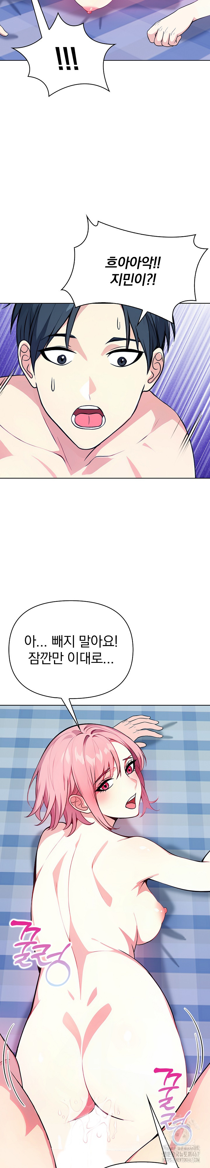 Married Woman Next Door Raw Chapter 9 image 24