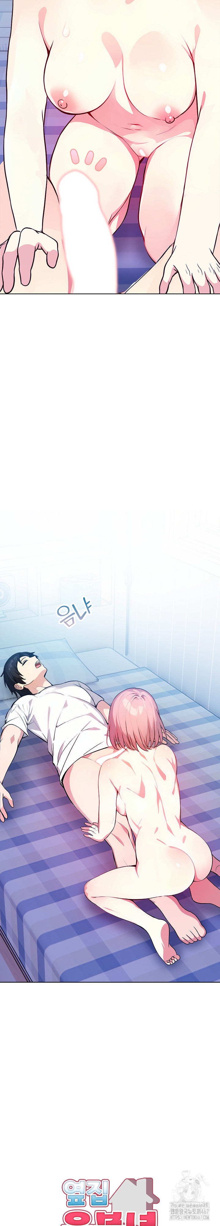 Married Woman Next Door Raw Chapter 9 image 3