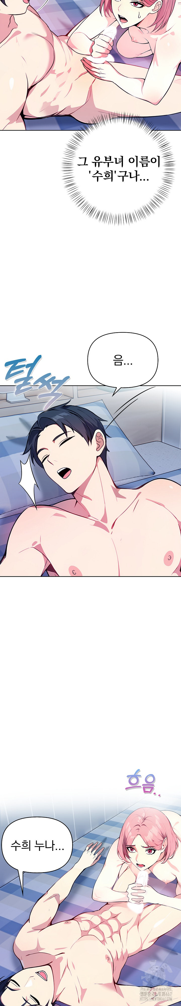 Married Woman Next Door Raw Chapter 9 image 8