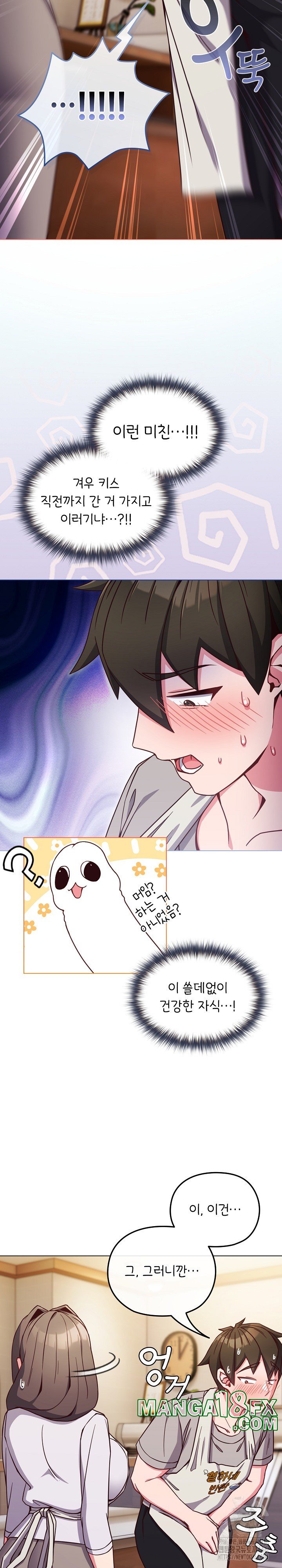 But You’re the Same Age as My Daughter?! Raw Chapter 10 image 9