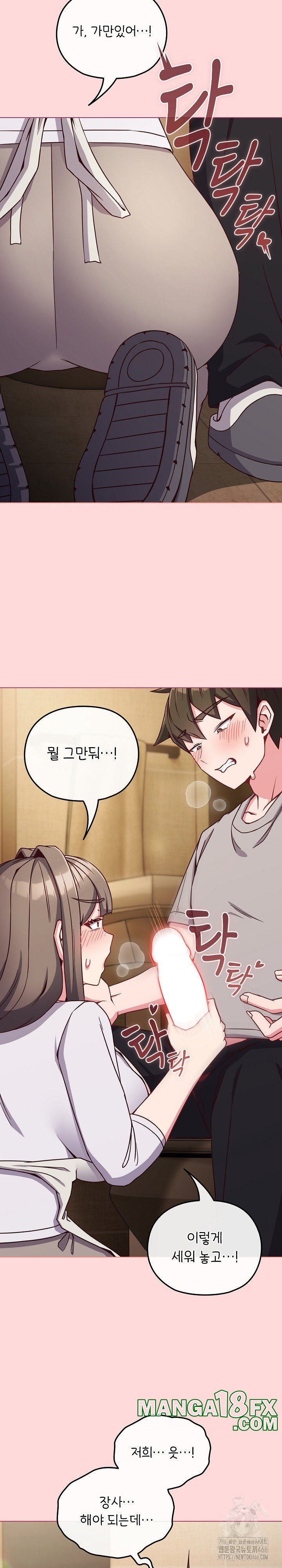 But You’re the Same Age as My Daughter?! Raw Chapter 10 image 13