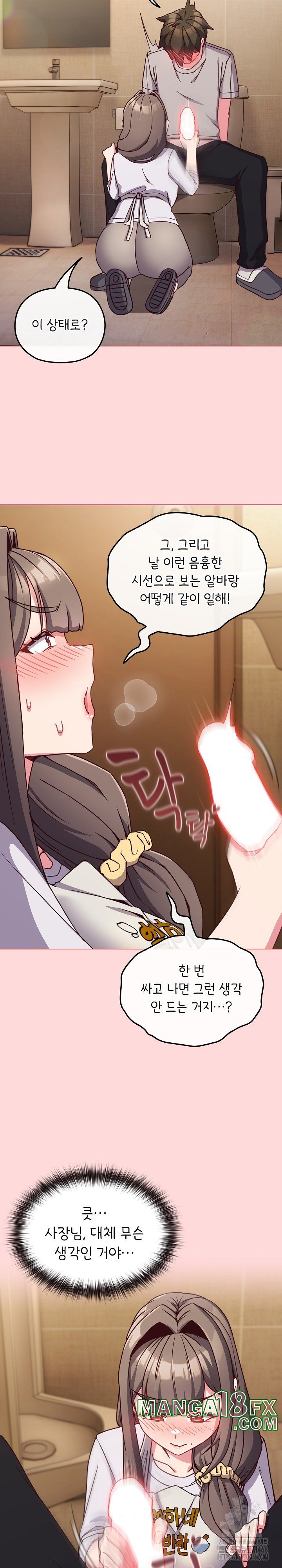 But You’re the Same Age as My Daughter?! Raw Chapter 10 image 14