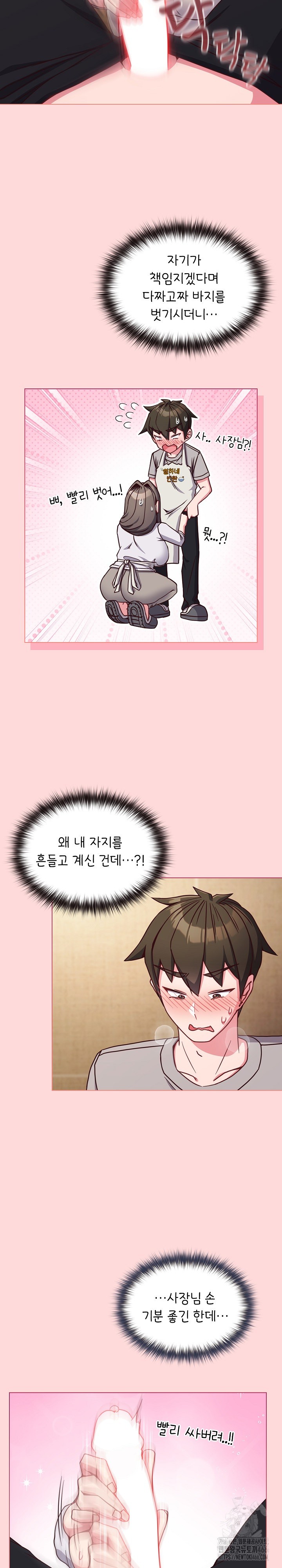 But You’re the Same Age as My Daughter?! Raw Chapter 10 image 15