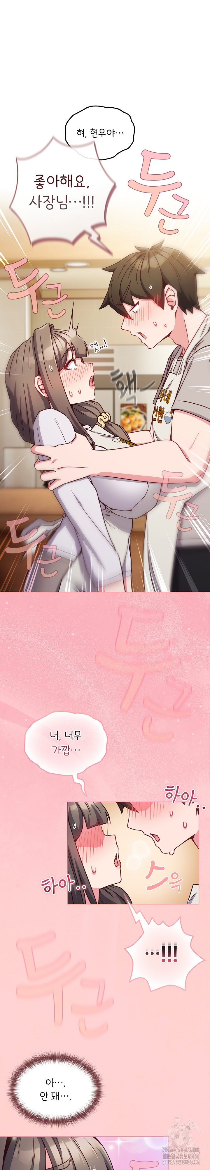 But You’re the Same Age as My Daughter?! Raw Chapter 10 image 1