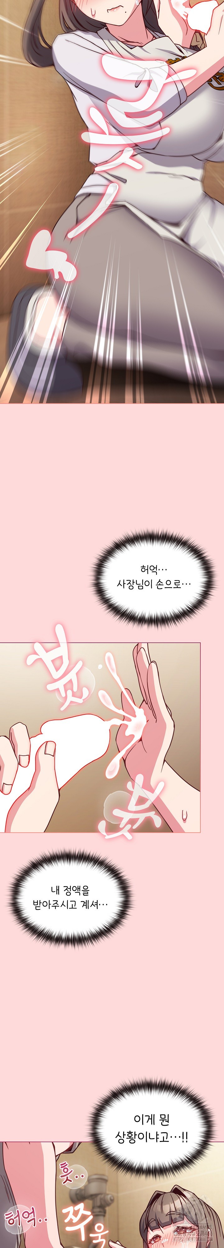 But You’re the Same Age as My Daughter?! Raw Chapter 10 image 20