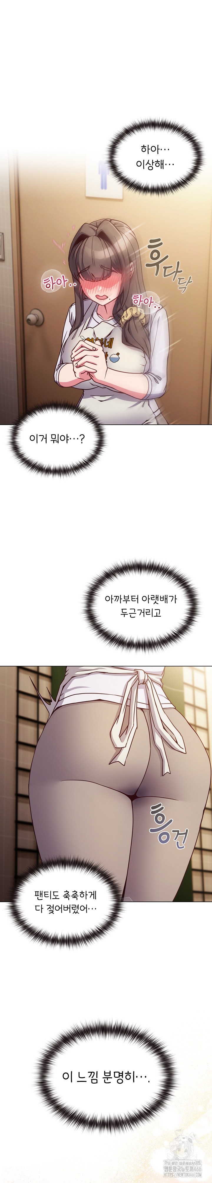 But You’re the Same Age as My Daughter?! Raw Chapter 10 image 23