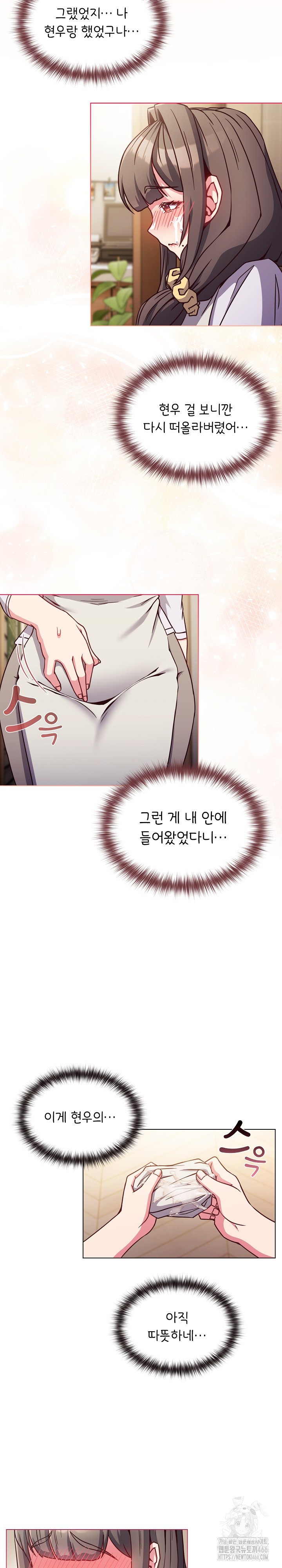 But You’re the Same Age as My Daughter?! Raw Chapter 10 image 25