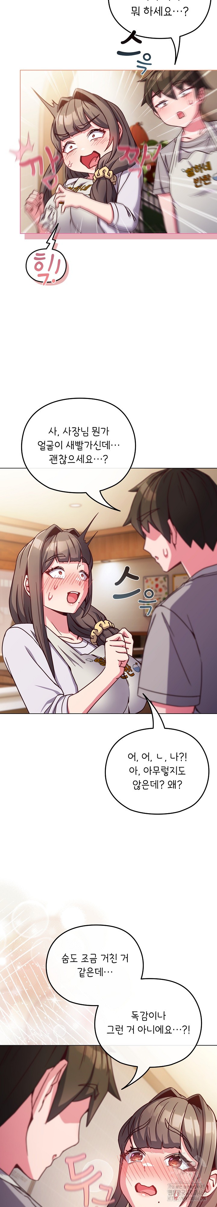 But You’re the Same Age as My Daughter?! Raw Chapter 10 image 27