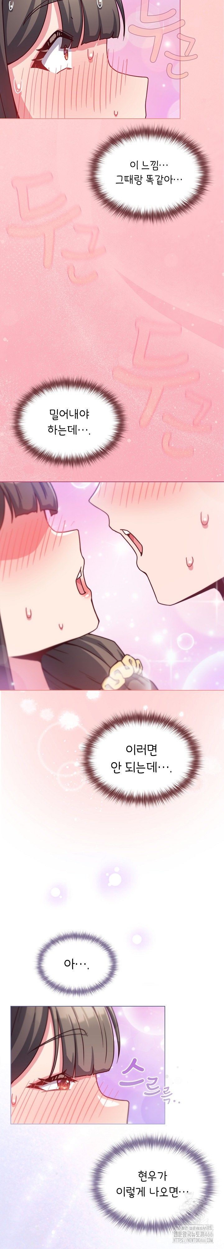 But You’re the Same Age as My Daughter?! Raw Chapter 10 image 2