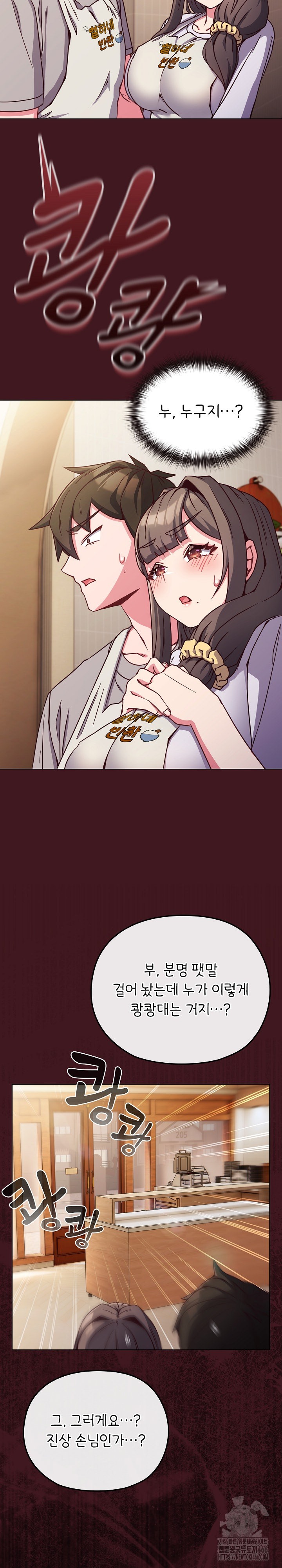 But You’re the Same Age as My Daughter?! Raw Chapter 10 image 29