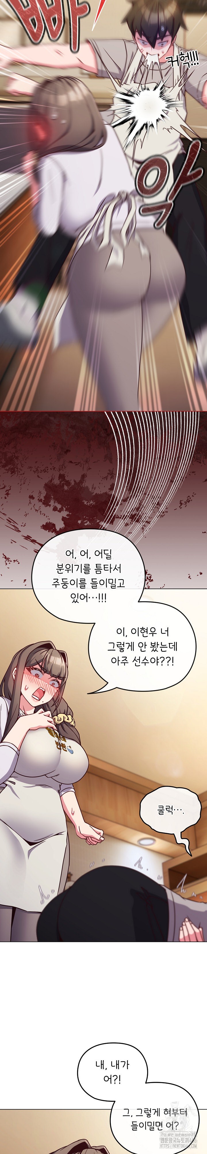 But You’re the Same Age as My Daughter?! Raw Chapter 10 image 4