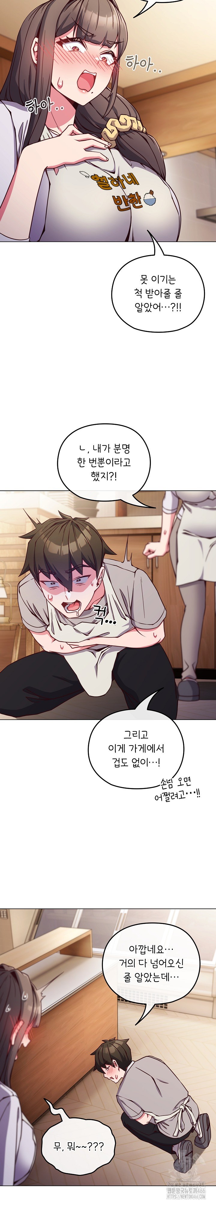 But You’re the Same Age as My Daughter?! Raw Chapter 10 image 5