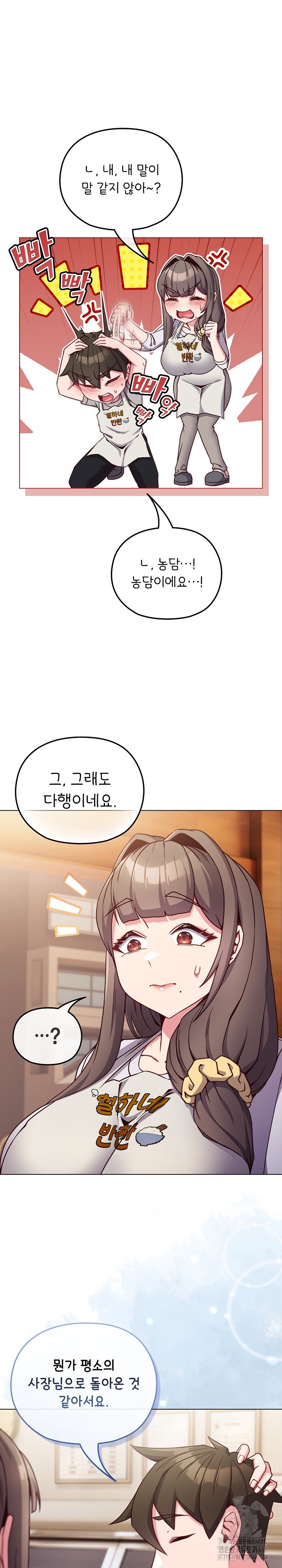 But You’re the Same Age as My Daughter?! Raw Chapter 10 image 6