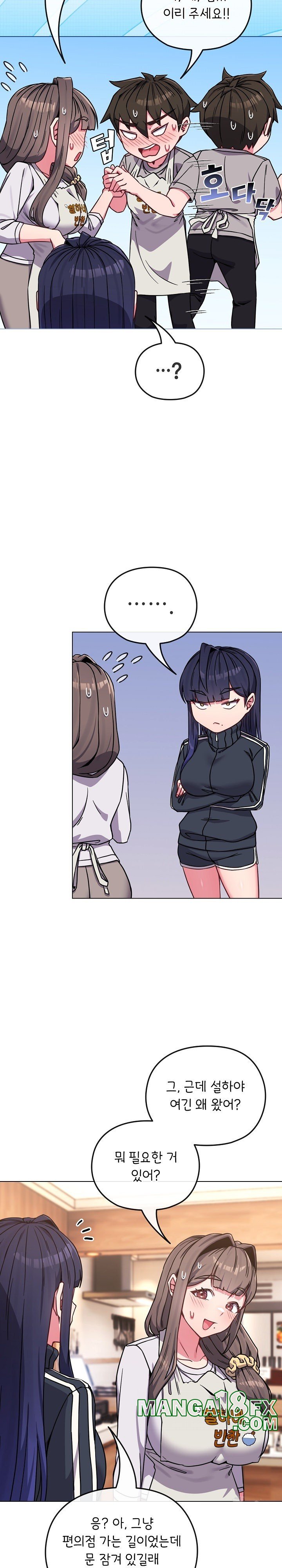 But You’re the Same Age as My Daughter?! Raw Chapter 11 image 9