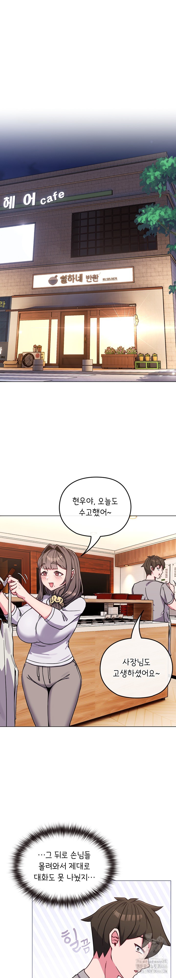 But You’re the Same Age as My Daughter?! Raw Chapter 11 image 16