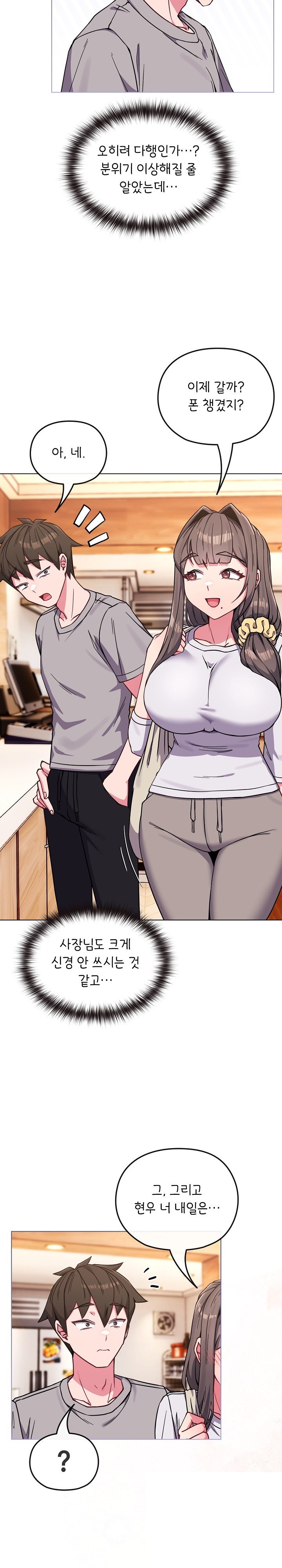 But You’re the Same Age as My Daughter?! Raw Chapter 11 image 17