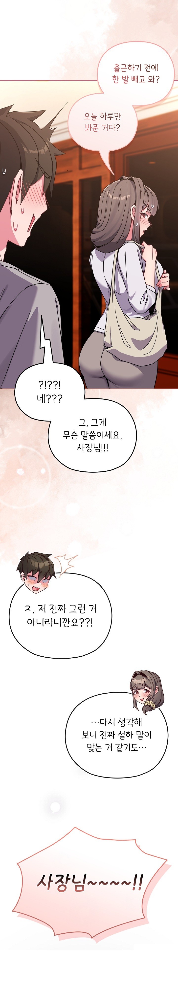 But You’re the Same Age as My Daughter?! Raw Chapter 11 image 18