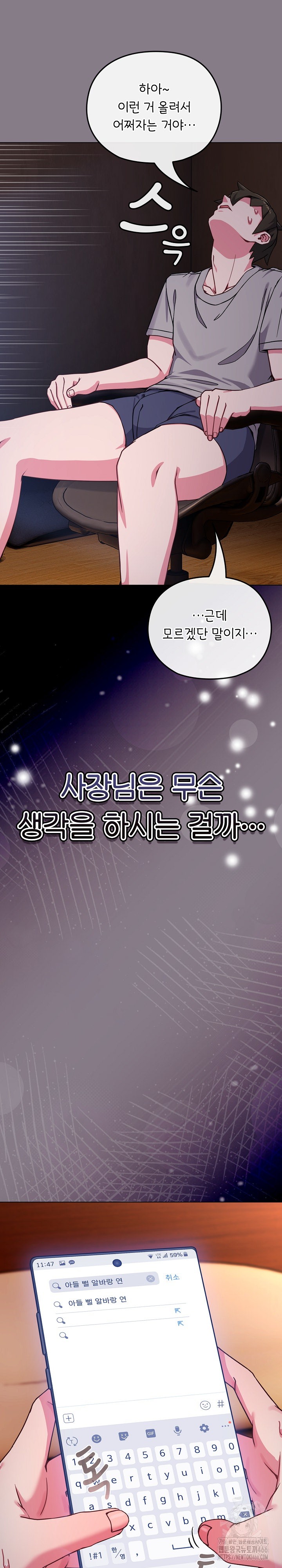 But You’re the Same Age as My Daughter?! Raw Chapter 11 image 20