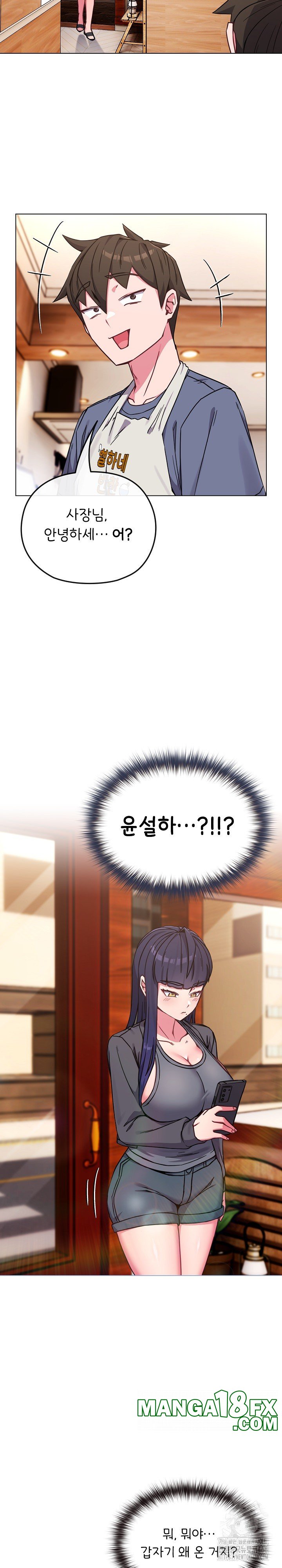 But You’re the Same Age as My Daughter?! Raw Chapter 11 image 24