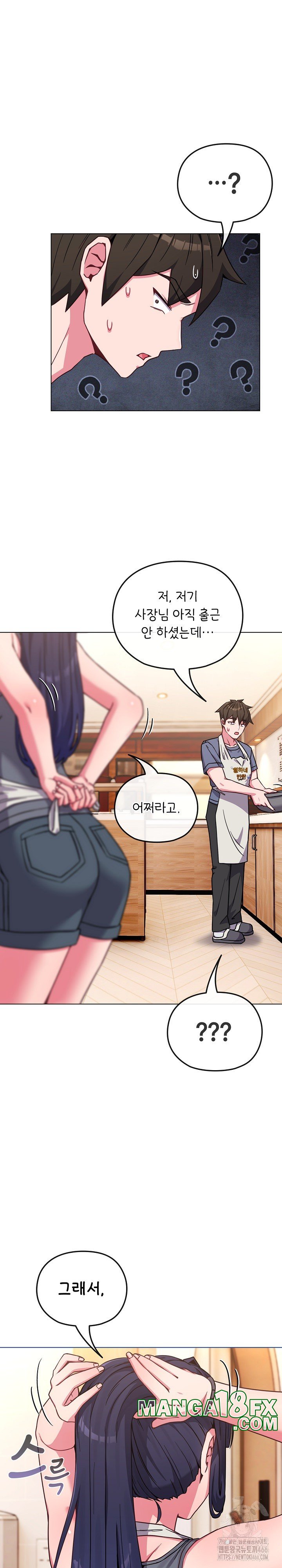 But You’re the Same Age as My Daughter?! Raw Chapter 11 image 27
