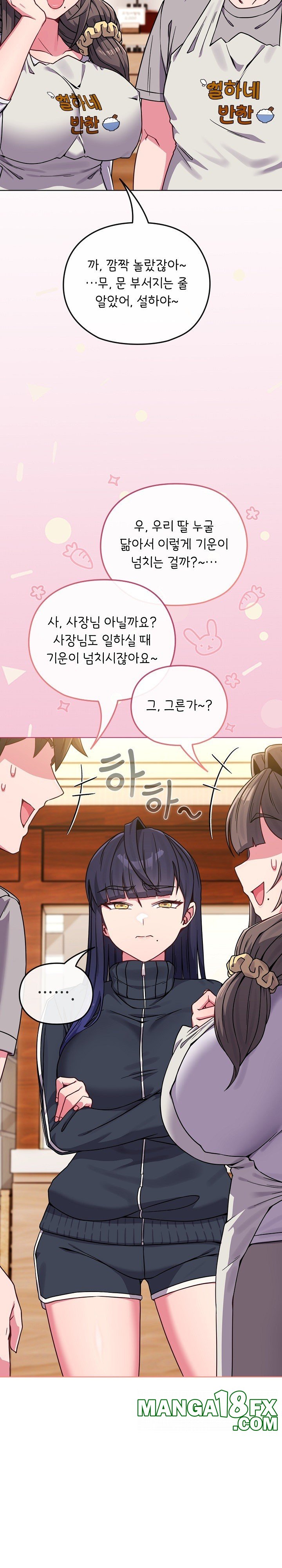 But You’re the Same Age as My Daughter?! Raw Chapter 11 image 2