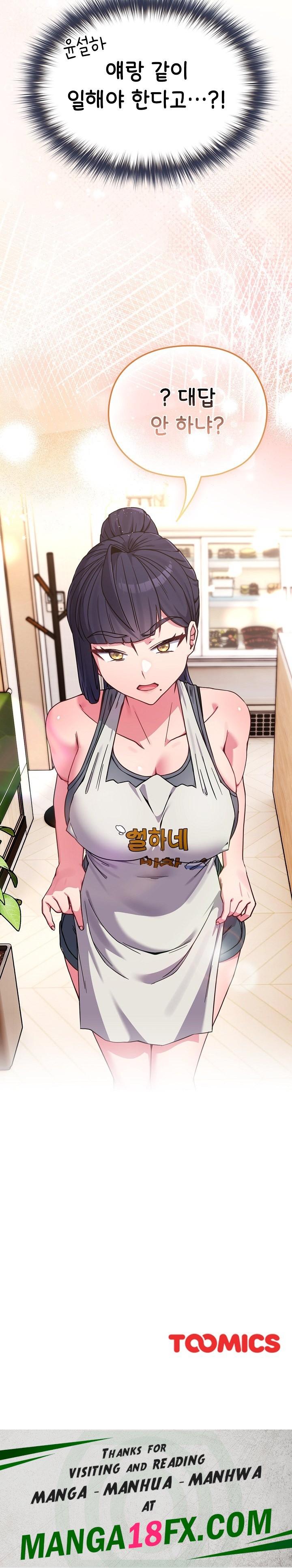 But You’re the Same Age as My Daughter?! Raw Chapter 11 image 30