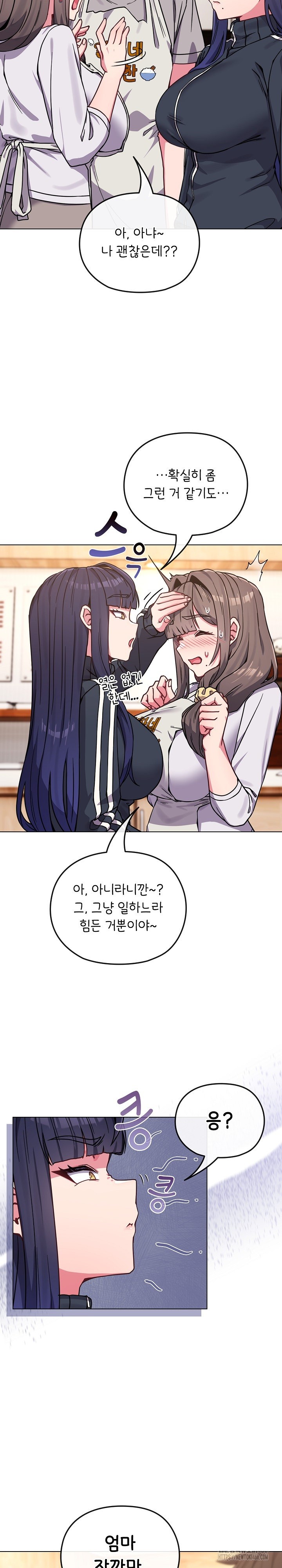 But You’re the Same Age as My Daughter?! Raw Chapter 11 image 5