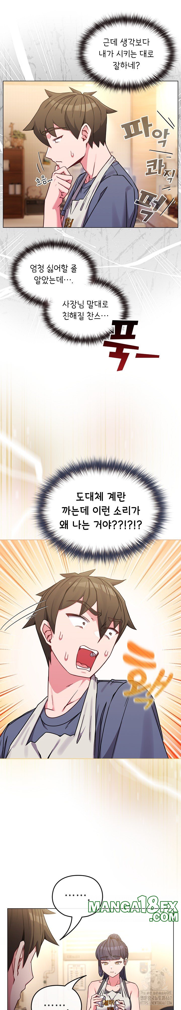 But You’re the Same Age as My Daughter?! Raw Chapter 12 image 9