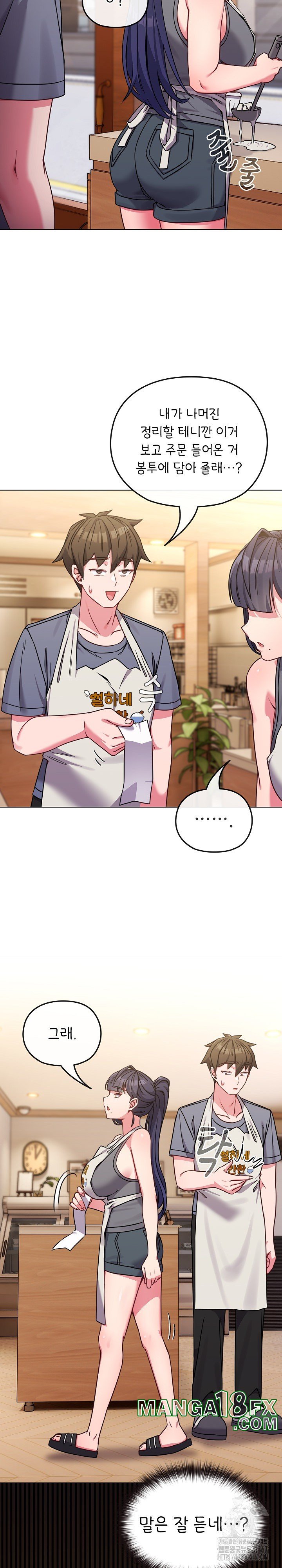But You’re the Same Age as My Daughter?! Raw Chapter 12 image 15