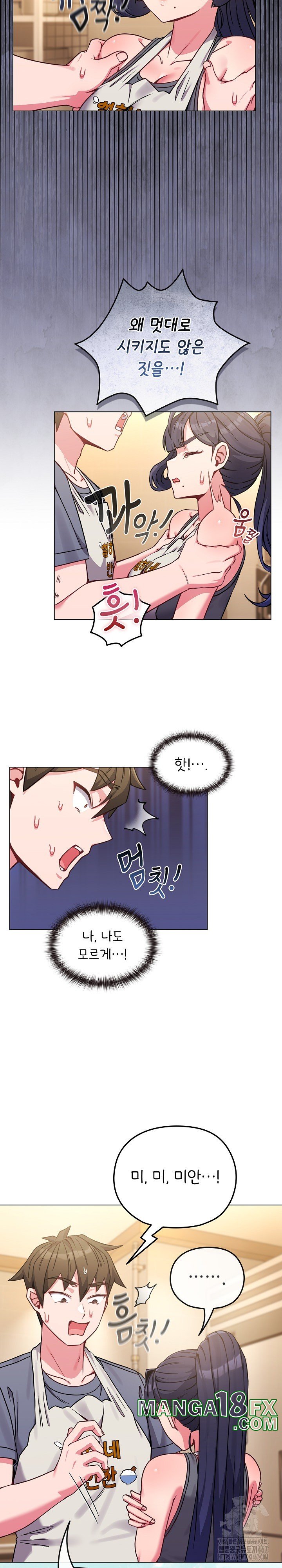 But You’re the Same Age as My Daughter?! Raw Chapter 12 image 21
