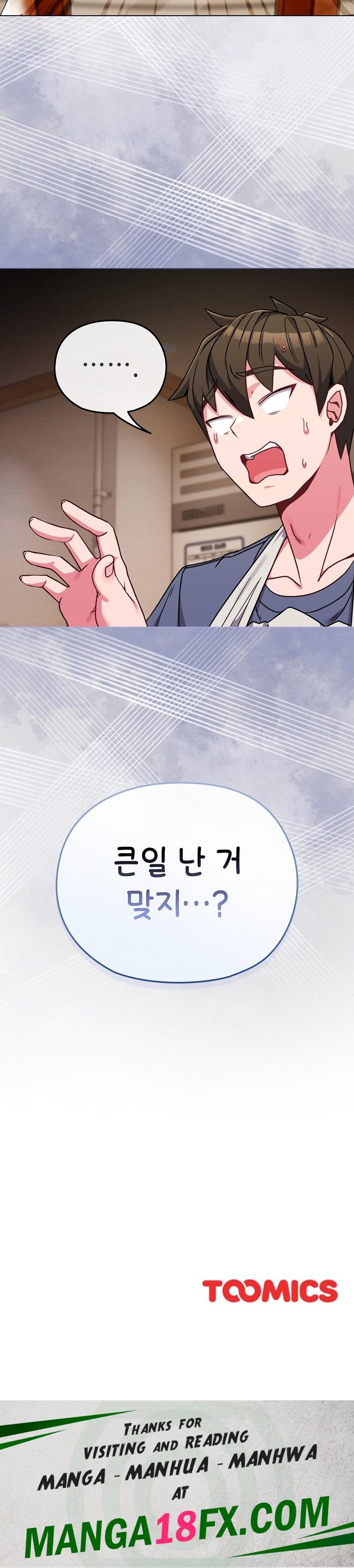 But You’re the Same Age as My Daughter?! Raw Chapter 12 image 24
