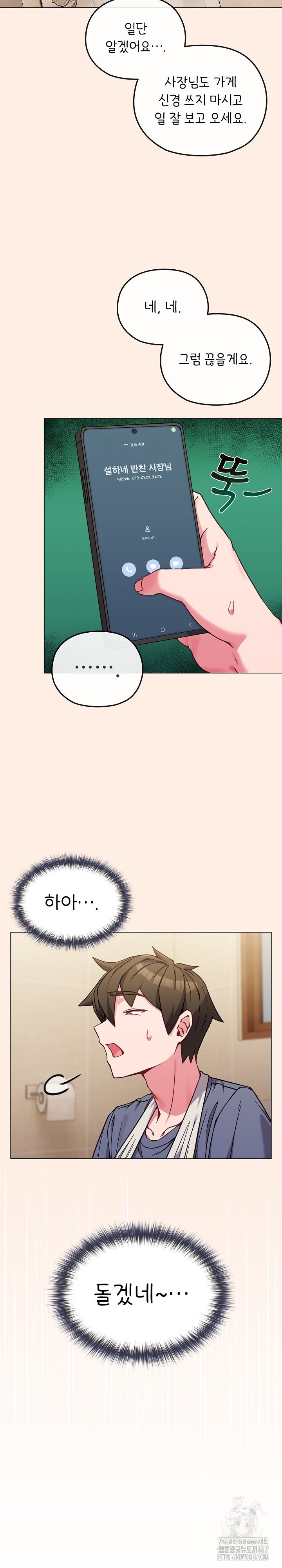 But You’re the Same Age as My Daughter?! Raw Chapter 12 image 3