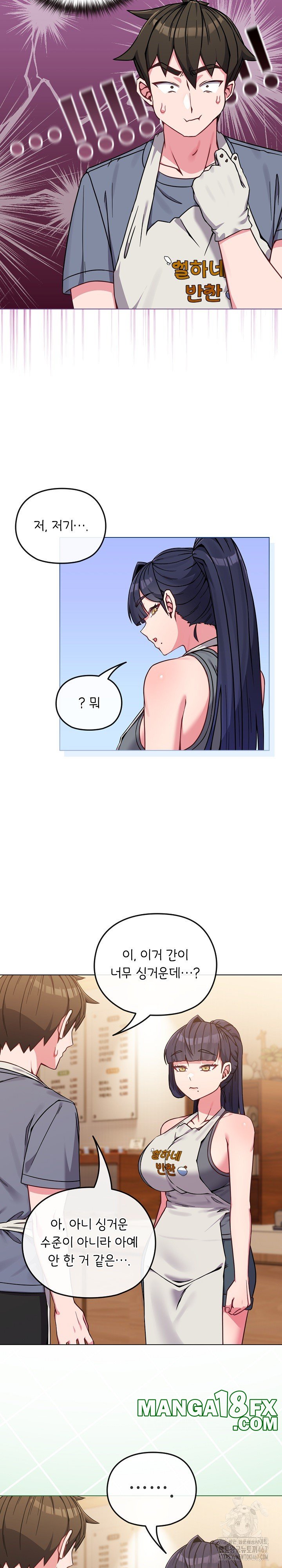 But You’re the Same Age as My Daughter?! Raw Chapter 12 image 6