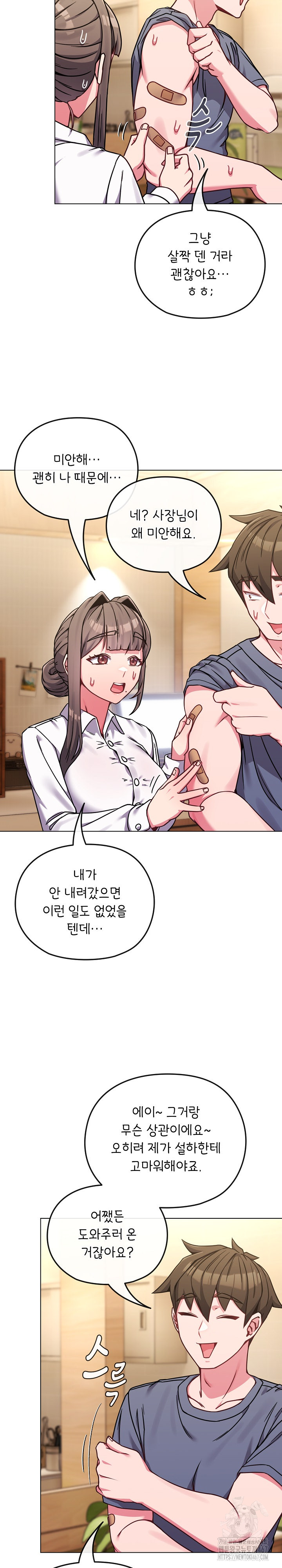 But You’re the Same Age as My Daughter?! Raw Chapter 13 image 10