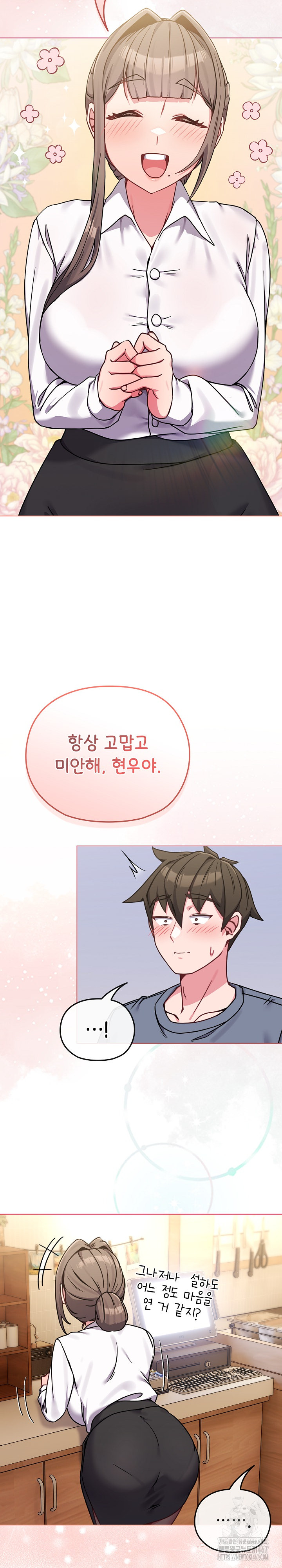 But You’re the Same Age as My Daughter?! Raw Chapter 13 image 12