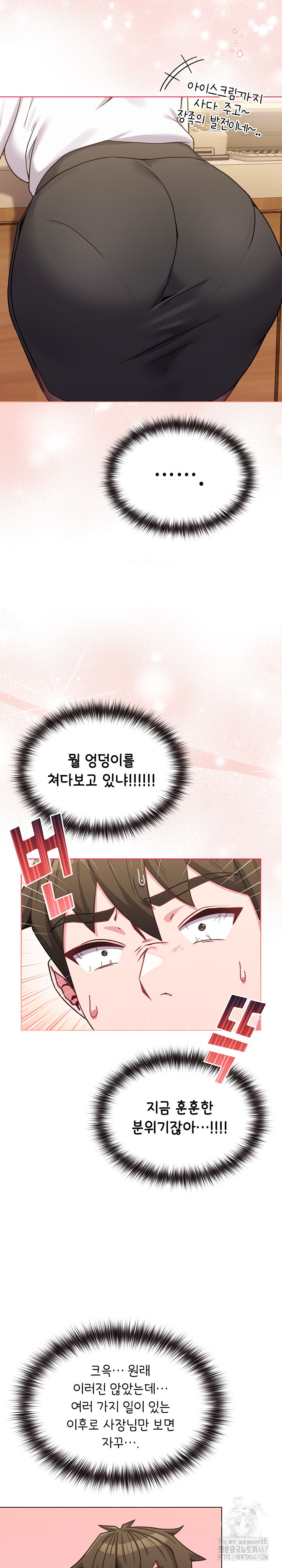 But You’re the Same Age as My Daughter?! Raw Chapter 13 image 13
